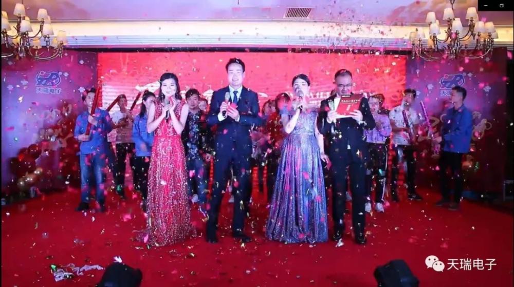 “不忘初心,携手并进”天瑞电子2020年迎新联欢会热烈举办-9